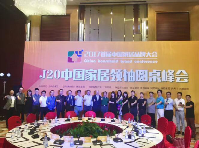 助力品牌跨越，塞納春天獲選“十大互聯(lián)網(wǎng)家裝品牌”