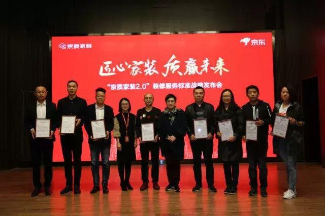 塞納春天●京東戰(zhàn)略合作2.0，樹立家裝服務(wù)新標(biāo)準(zhǔn)！